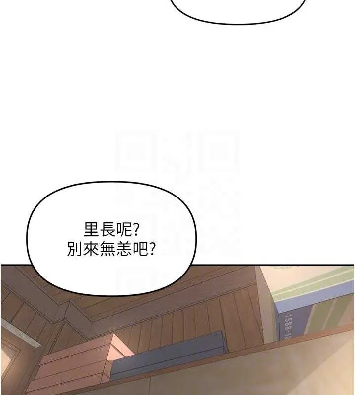 里长孙子开麦啦 第24話-你看我積了很多垢吧?&hearts; 第73页