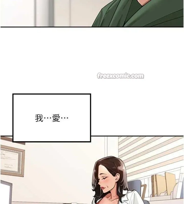 里长孙子开麦啦 第24話-你看我積了很多垢吧?&hearts; 第15页