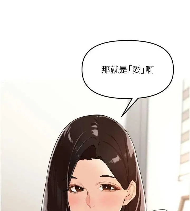 里长孙子开麦啦 第24話-你看我積了很多垢吧?&hearts; 第11页