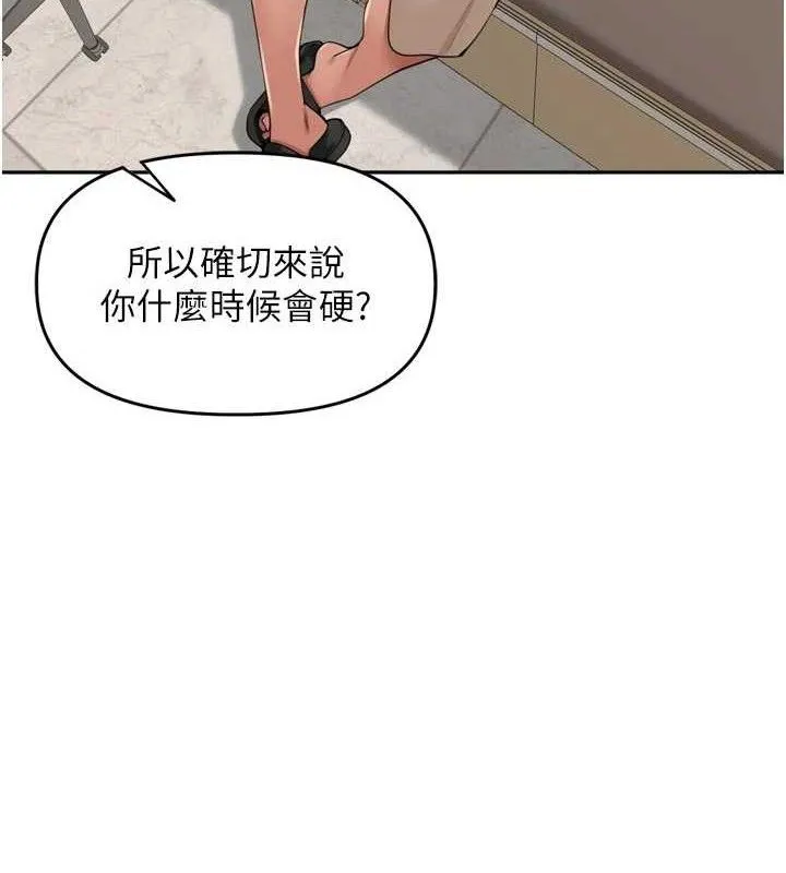 里长孙子开麦啦 第24話-你看我積了很多垢吧?&hearts; 第5页