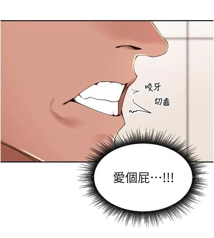 里长孙子开麦啦 第24話-你看我積了很多垢吧?&hearts; 第26页