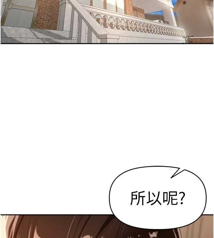 里长孙子开麦啦 第24話-你看我積了很多垢吧?&hearts; 第46页
