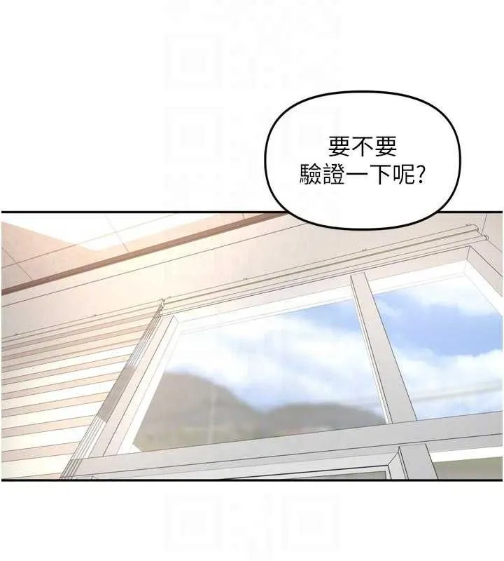 里长孙子开麦啦 第24話-你看我積了很多垢吧?&hearts; 第22页