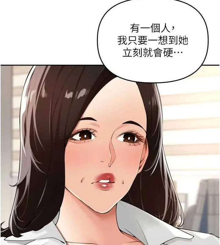 里长孙子开麦啦 第24話-你看我積了很多垢吧?&hearts; 第7页