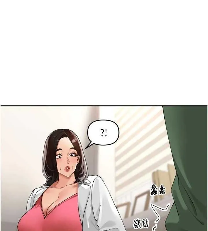 里长孙子开麦啦 第24話-你看我積了很多垢吧?&hearts; 第19页