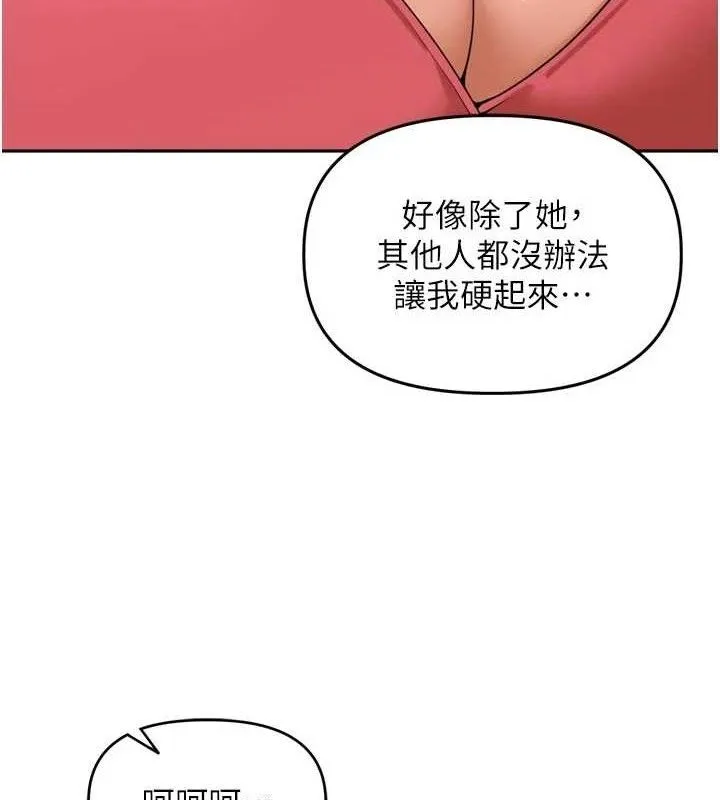 里长孙子开麦啦 第24話-你看我積了很多垢吧?&hearts; 第9页