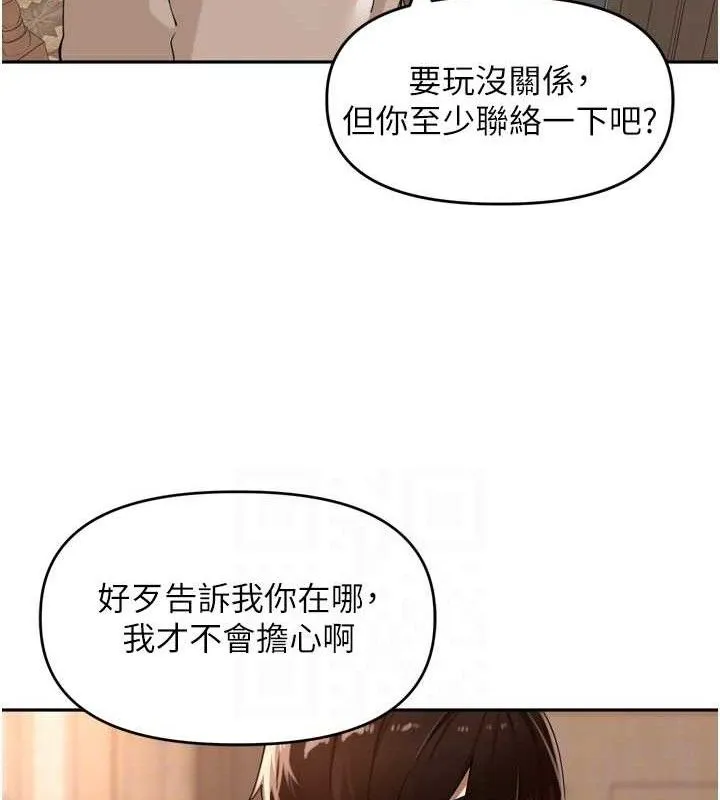 里长孙子开麦啦 第24話-你看我積了很多垢吧?&hearts; 第51页