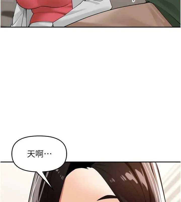 里长孙子开麦啦 第24話-你看我積了很多垢吧?&hearts; 第20页