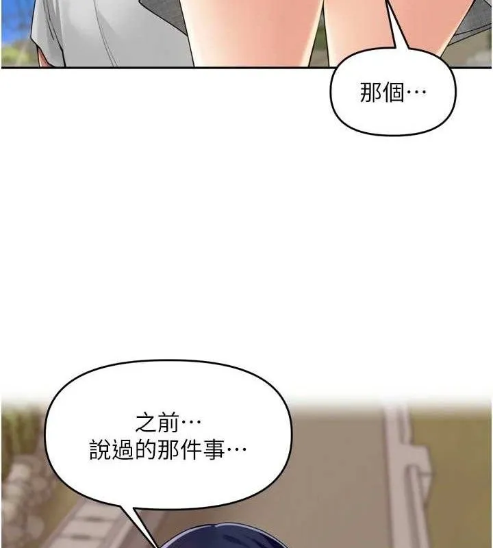 里长孙子开麦啦 第24話-你看我積了很多垢吧?&hearts; 第92页