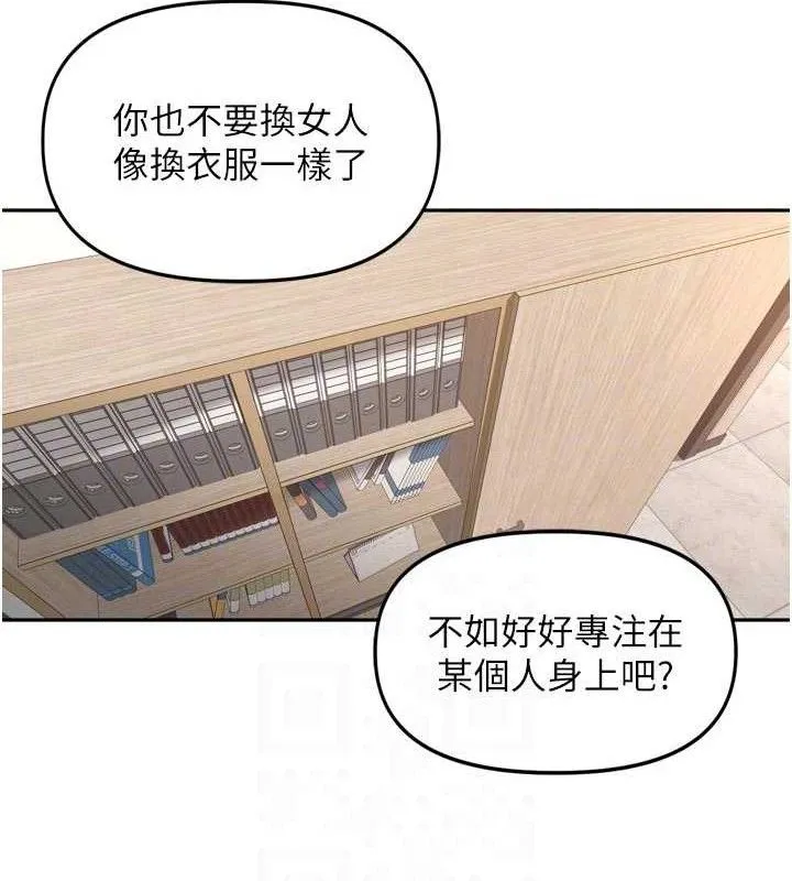 里长孙子开麦啦 第24話-你看我積了很多垢吧?&hearts; 第13页