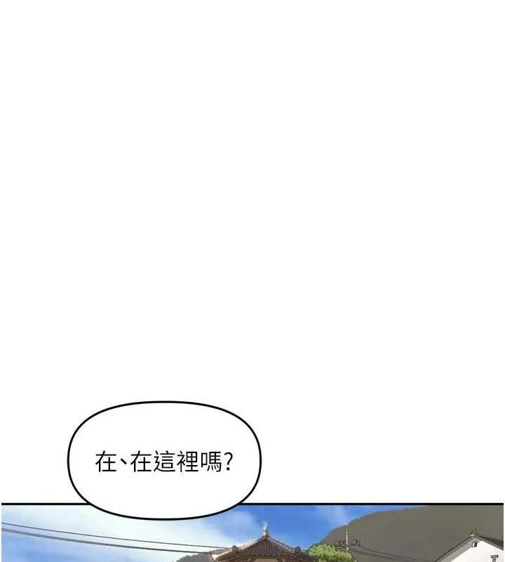 里长孙子开麦啦 第24話-你看我積了很多垢吧?&hearts; 第101页