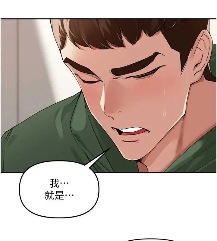 里长孙子开麦啦 第24話-你看我積了很多垢吧?&hearts; 第6页