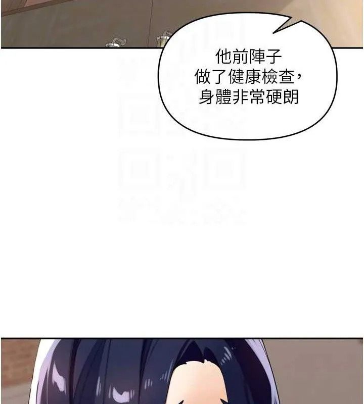 里长孙子开麦啦 第24話-你看我積了很多垢吧?&hearts; 第74页