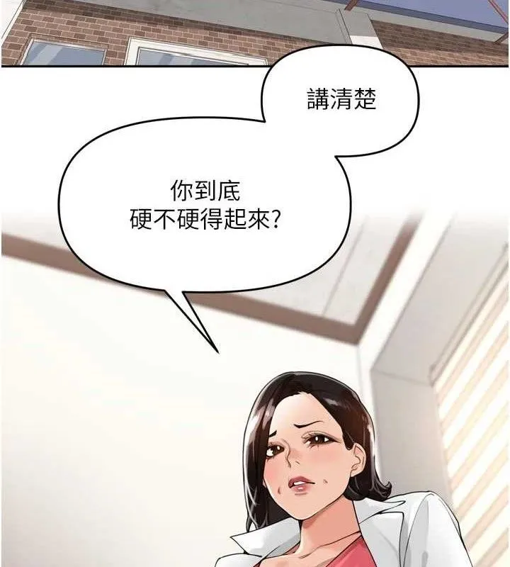 里长孙子开麦啦 第24話-你看我積了很多垢吧?&hearts; 第2页