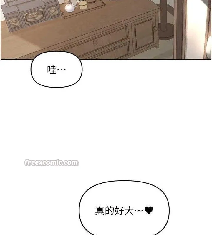 里长孙子开麦啦 第25話-貧乳系加入3P混戰 第90页