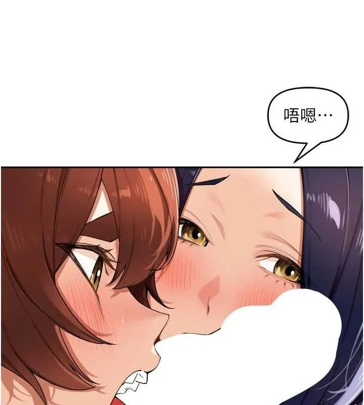 里长孙子开麦啦 第25話-貧乳系加入3P混戰 第94页