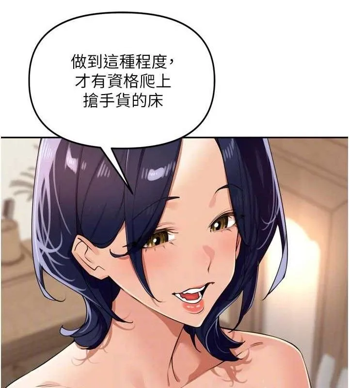 里长孙子开麦啦 第25話-貧乳系加入3P混戰 第56页
