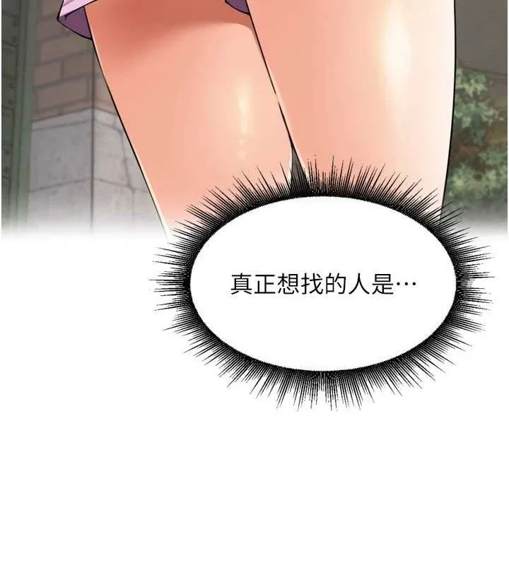 里长孙子开麦啦 第25話-貧乳系加入3P混戰 第87页