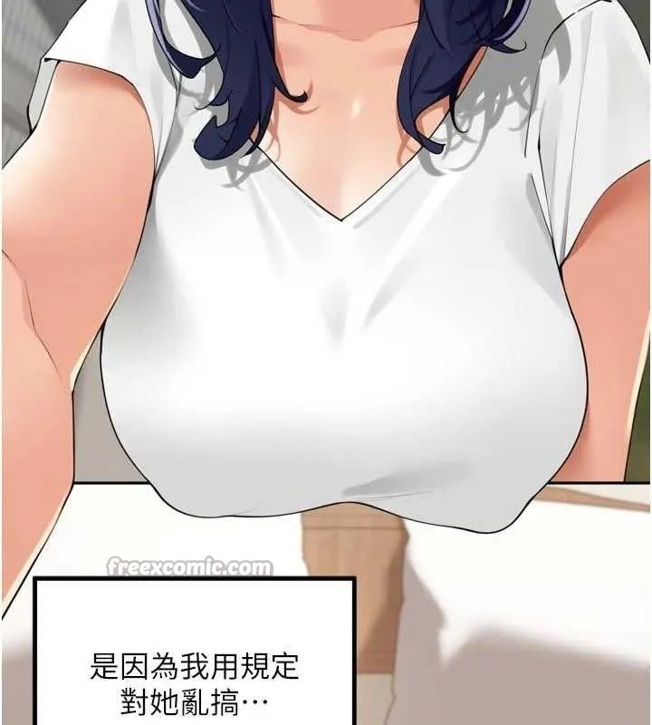 里长孙子开麦啦 第25話-貧乳系加入3P混戰 第15页