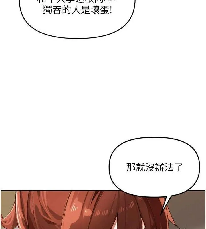 里长孙子开麦啦 第25話-貧乳系加入3P混戰 第46页