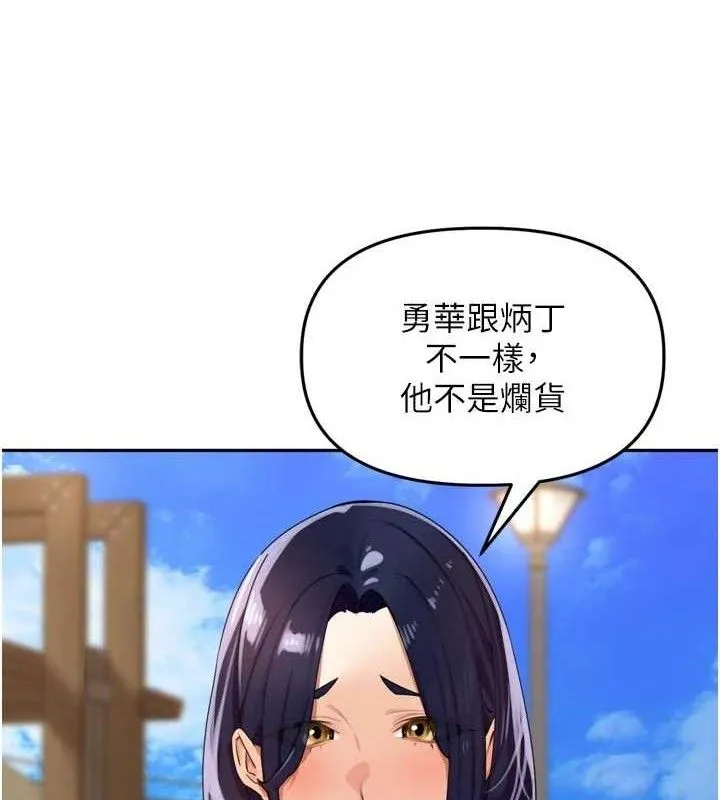 里长孙子开麦啦 第25話-貧乳系加入3P混戰 第41页