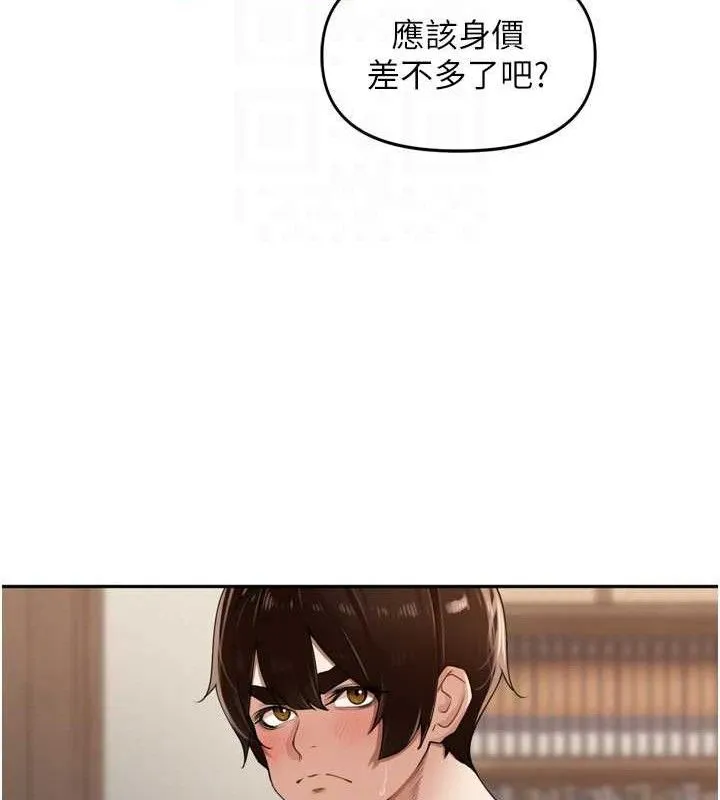 里长孙子开麦啦 第25話-貧乳系加入3P混戰 第62页