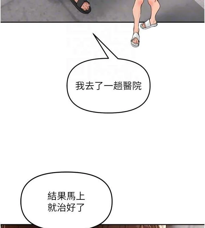 里长孙子开麦啦 第25話-貧乳系加入3P混戰 第78页
