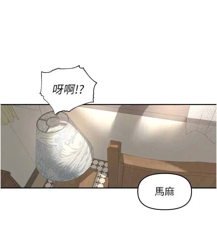 里长孙子开麦啦 第25話-貧乳系加入3P混戰 第108页
