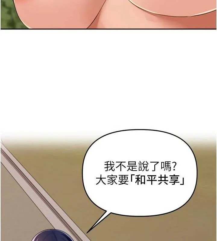 里长孙子开麦啦 第25話-貧乳系加入3P混戰 第49页