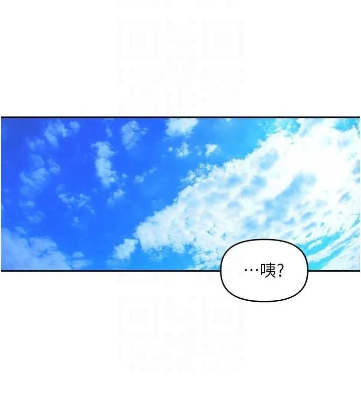 里长孙子开麦啦 第25話-貧乳系加入3P混戰 第52页