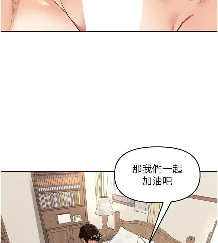 里长孙子开麦啦 第25話-貧乳系加入3P混戰 第92页