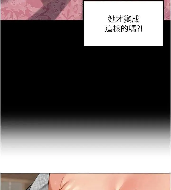 里长孙子开麦啦 第25話-貧乳系加入3P混戰 第18页