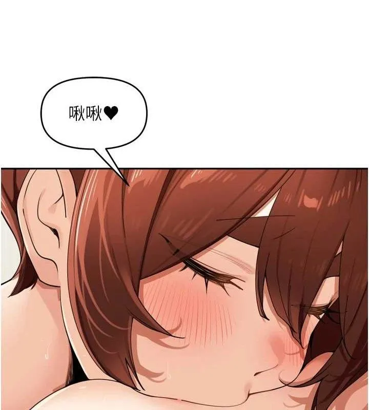 里长孙子开麦啦 第25話-貧乳系加入3P混戰 第109页