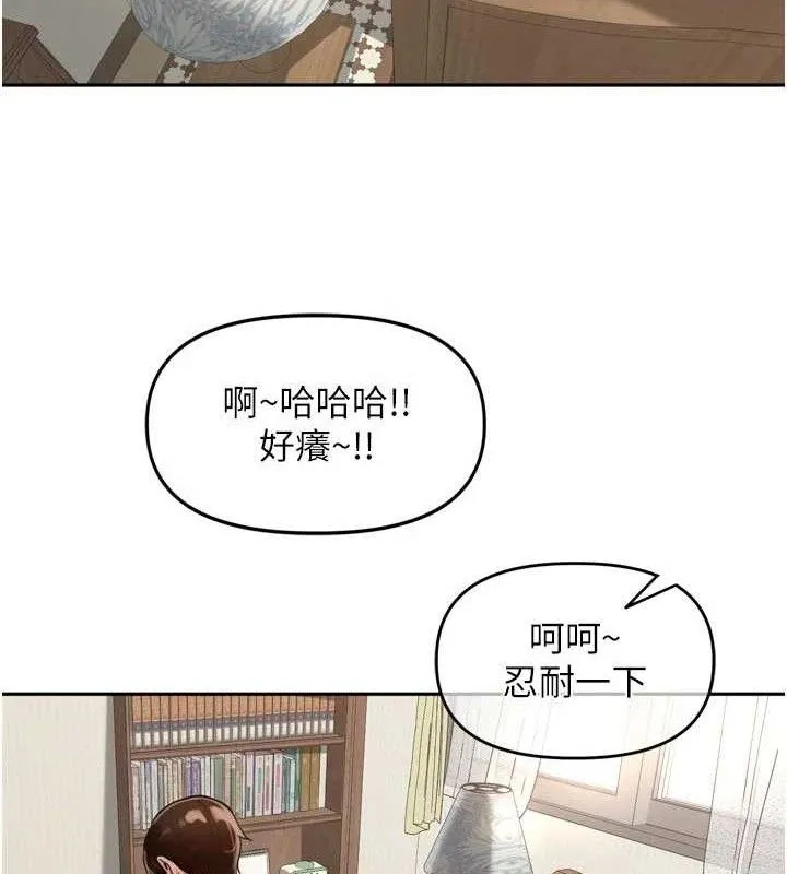 里长孙子开麦啦 第25話-貧乳系加入3P混戰 第54页