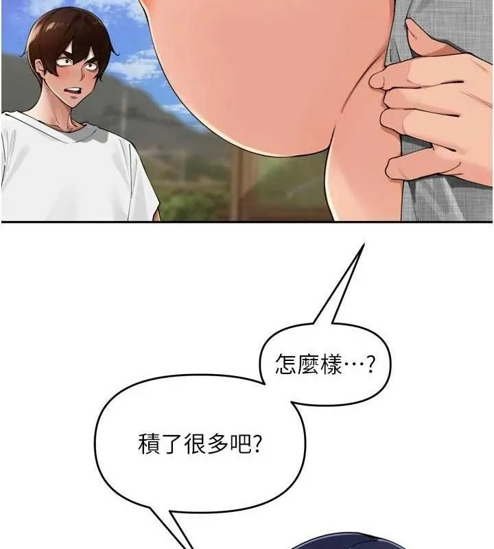 里长孙子开麦啦 第25話-貧乳系加入3P混戰 第2页