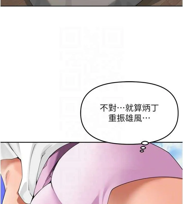 里长孙子开麦啦 第25話-貧乳系加入3P混戰 第70页