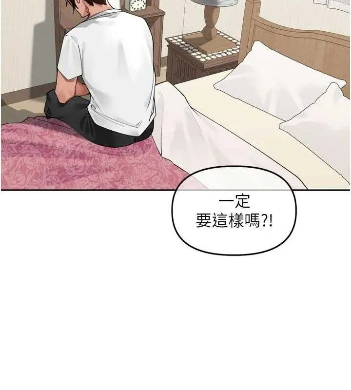 里长孙子开麦啦 第25話-貧乳系加入3P混戰 第55页