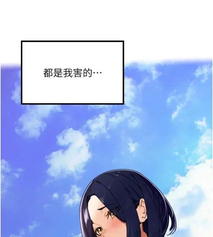 里长孙子开麦啦 第25話-貧乳系加入3P混戰 第21页