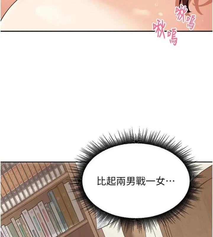 里长孙子开麦啦 第25話-貧乳系加入3P混戰 第110页