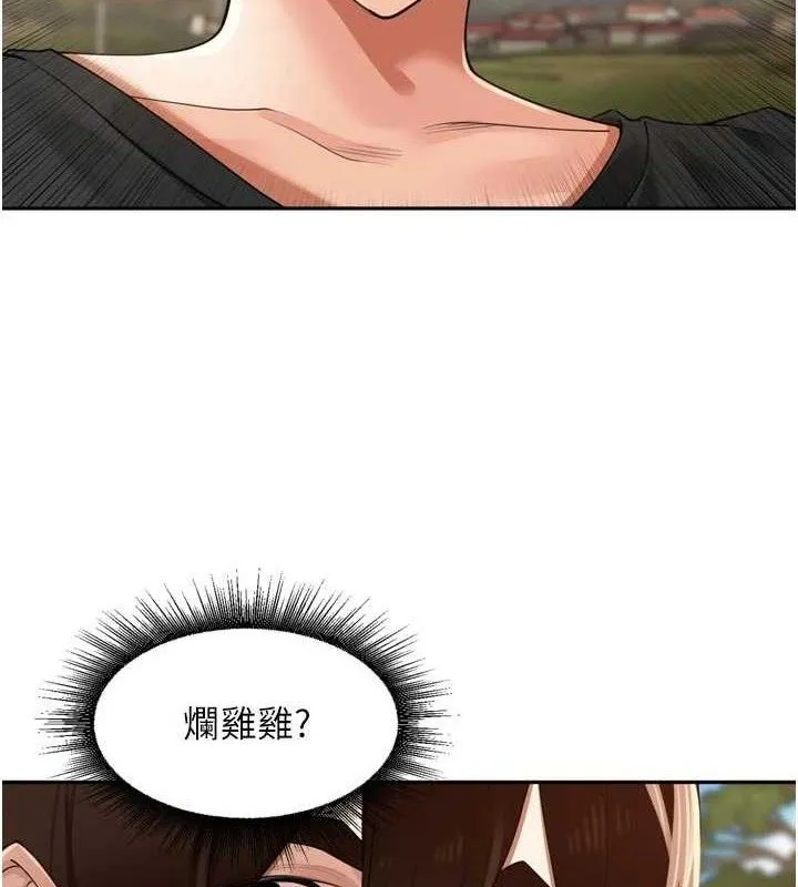 里长孙子开麦啦 第25話-貧乳系加入3P混戰 第28页