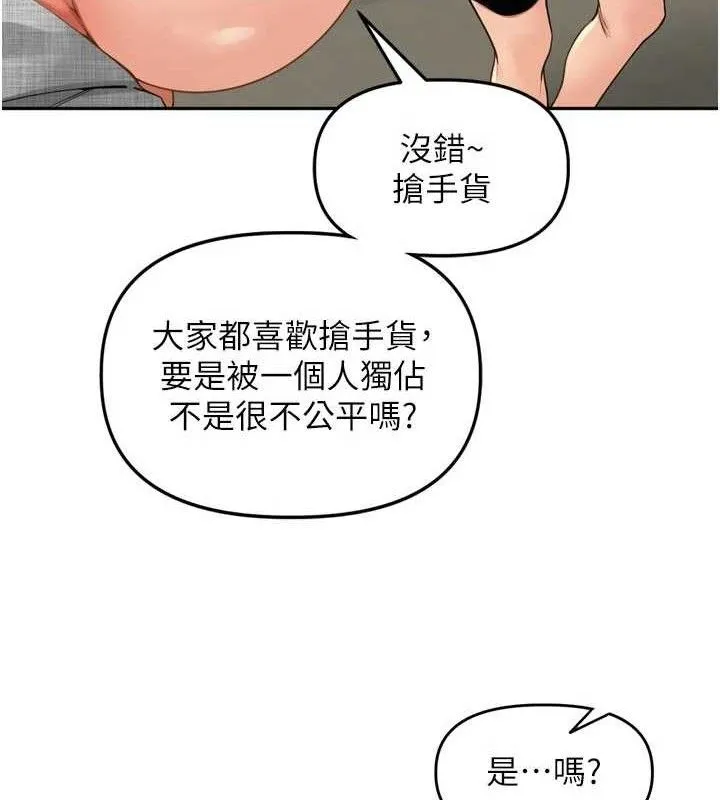 里长孙子开麦啦 第25話-貧乳系加入3P混戰 第44页