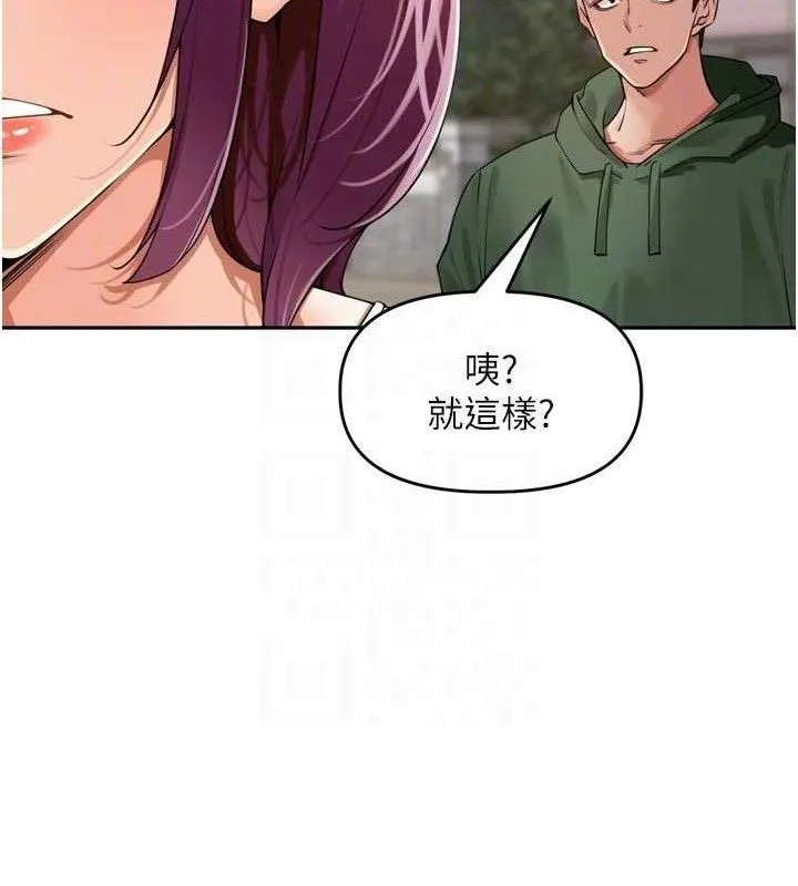 里长孙子开麦啦 第25話-貧乳系加入3P混戰 第82页