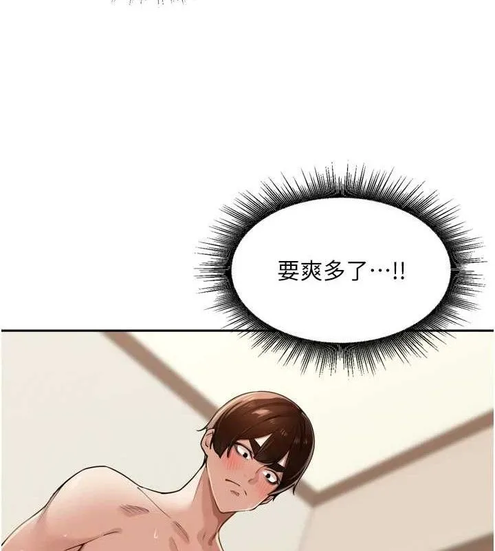里长孙子开麦啦 第25話-貧乳系加入3P混戰 第113页