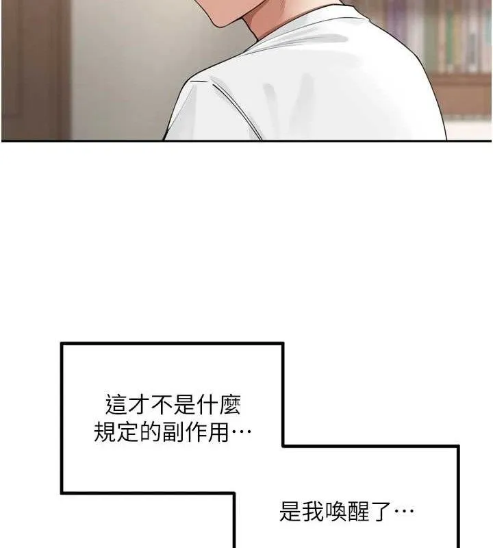 里长孙子开麦啦 第25話-貧乳系加入3P混戰 第63页