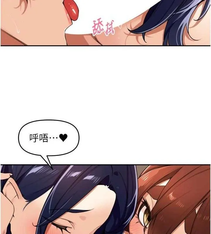里长孙子开麦啦 第25話-貧乳系加入3P混戰 第95页