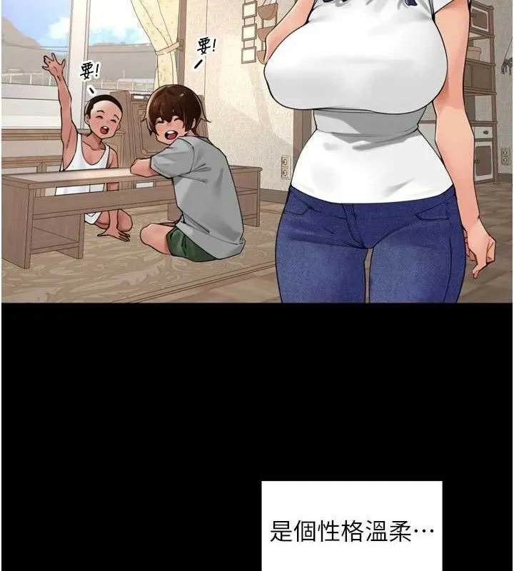 里长孙子开麦啦 第25話-貧乳系加入3P混戰 第11页