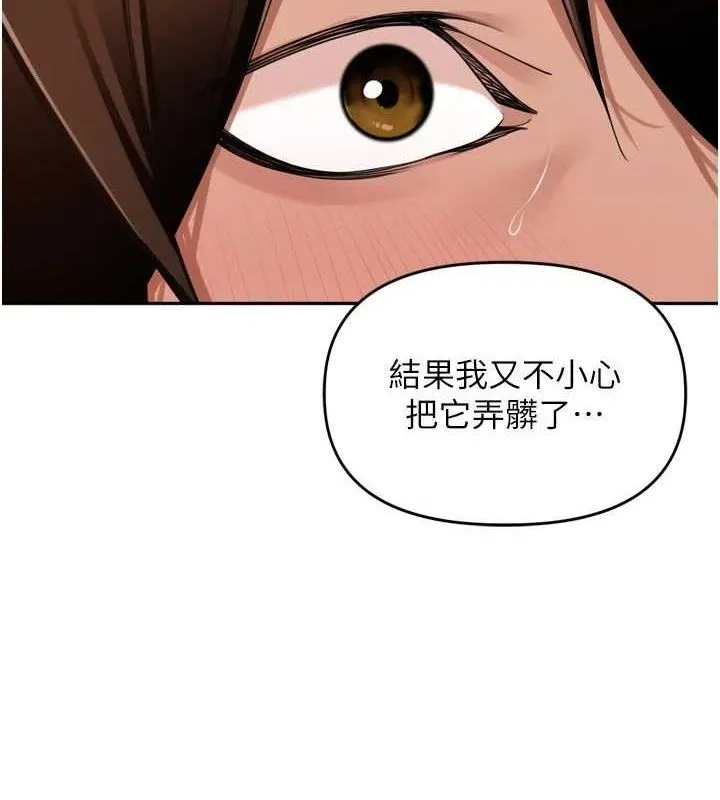 里长孙子开麦啦 第25話-貧乳系加入3P混戰 第5页