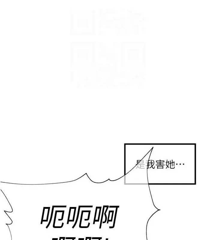 里长孙子开麦啦 第25話-貧乳系加入3P混戰 第23页