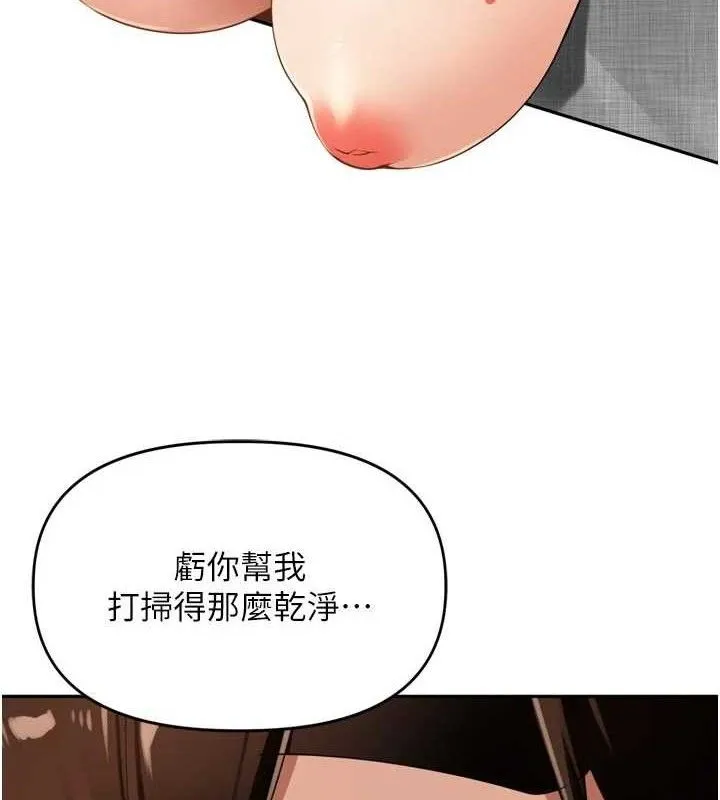 里长孙子开麦啦 第25話-貧乳系加入3P混戰 第4页
