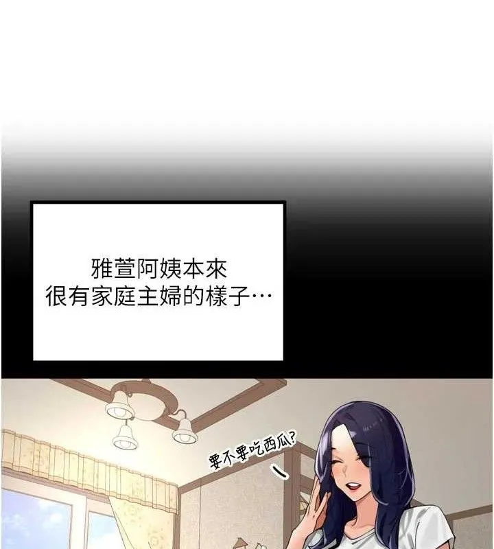 里长孙子开麦啦 第25話-貧乳系加入3P混戰 第10页